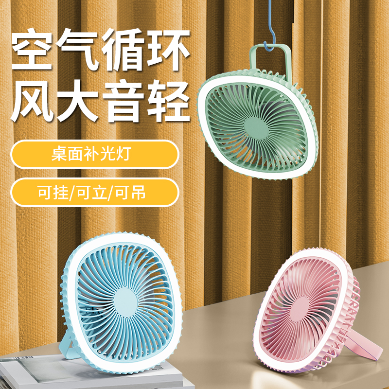 USB四合一台灯充电风扇桌面台式办公空气循环壁挂宿舍静音大风力