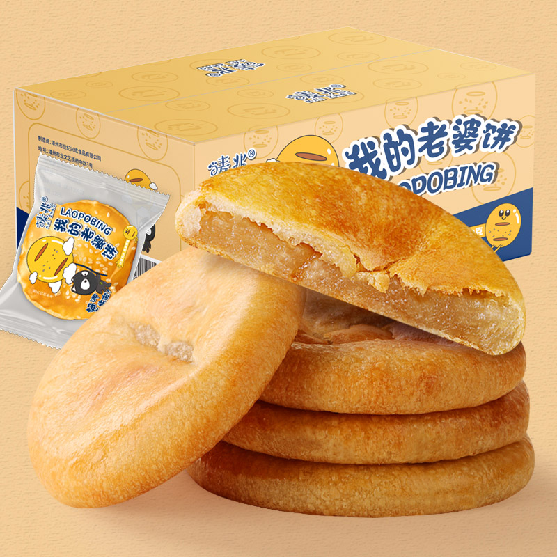 【与辉|同行】唛兆我的老婆饼整箱16包软糯香甜早餐零食糕点