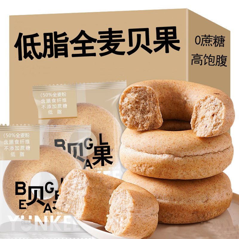 【与辉|同行】东方|甄选美味零食全麦贝果低脂面包粗粮饱腹早餐代餐