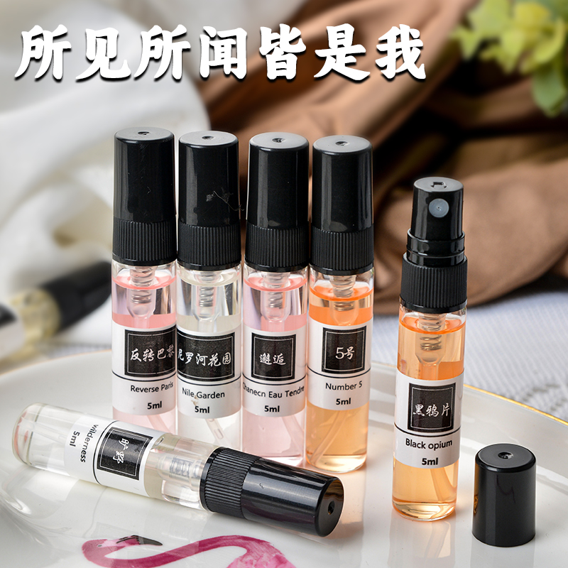 5ml便携香水小样试香装无人区玫瑰黑鸦片蔚蓝邂逅品牌香持久留香
