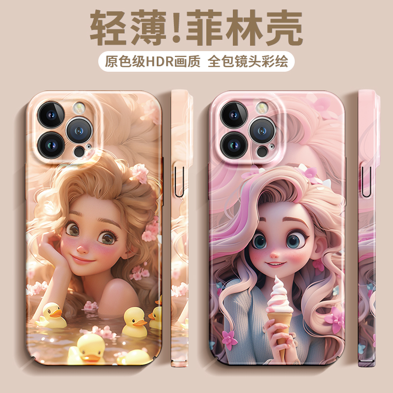 适用iphone13苹果14华为菲林壳个性OPPO超薄vivo小米女公主手机壳