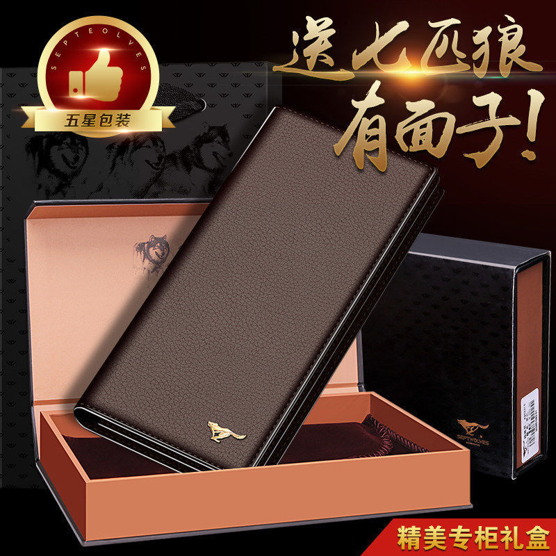 七匹狼男士钱包长款真皮正品钱包新款真皮钱包皮夹男钱包爆款2024