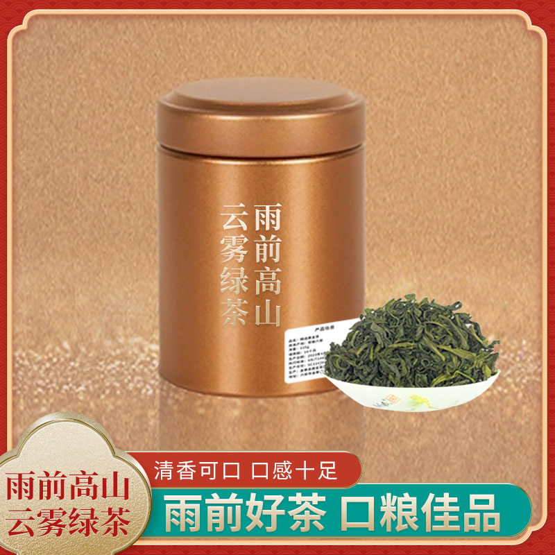 2023年新茶高山绿茶春茶绿茶浓香耐泡高山绿茶口粮茶叶手工炒作