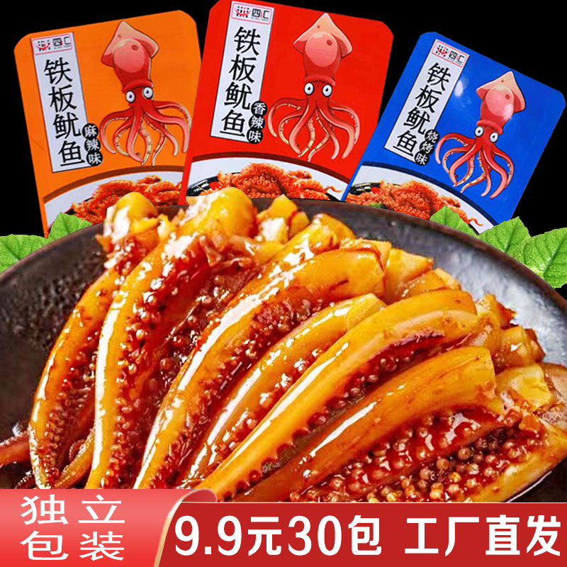 【8.8元到手20包】杏鲍菇鱿鱼网红爆款零食开袋即食多种口味小吃