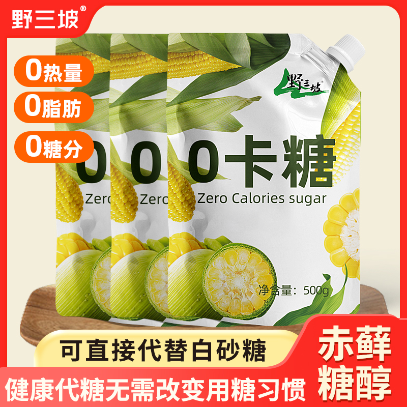 野三坡零卡糖代糖赤藓糖醇甜菊糖无糖0卡优于木糖醇0卡糖糖友可食