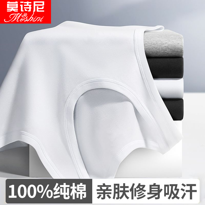 莫诗尼春夏季男士背心男纯棉坎肩跨栏透气打底运动马甲1/2件薄款