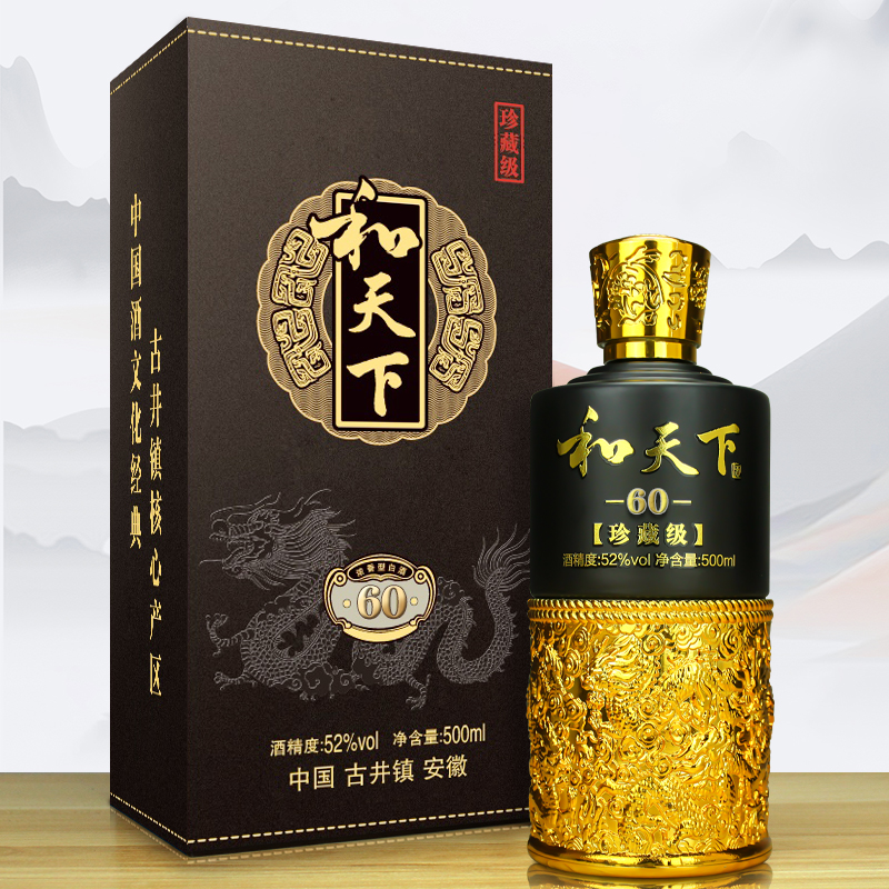 徽曹和天下【主播福利】珍藏级-60书本盒装国标优级纯粮酒52度500ml
