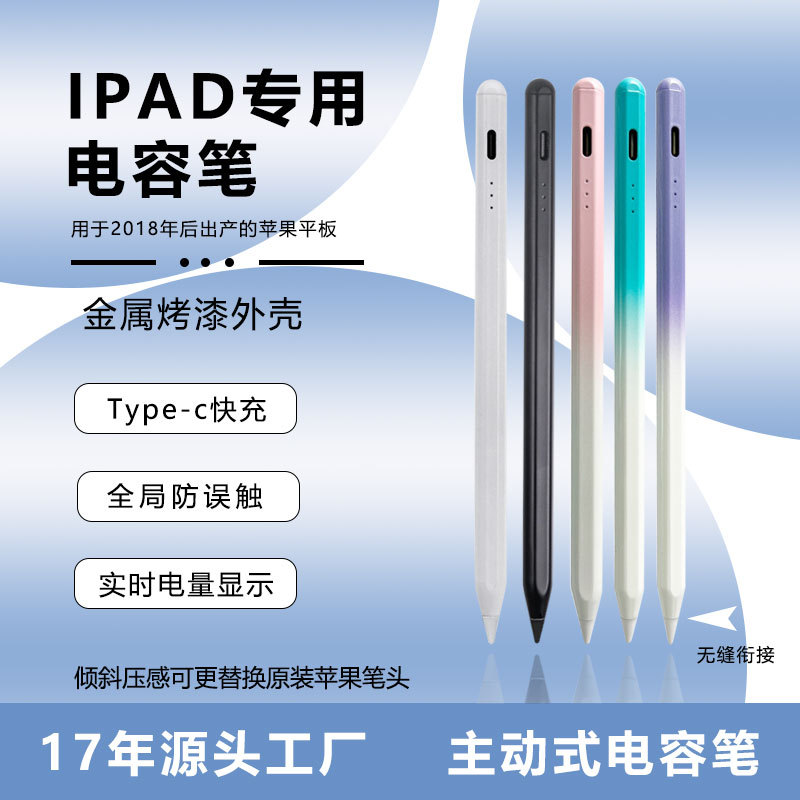 VRGLAD(丸丸专属)Applepencil磁吸防误触ipad专用触控笔电容笔