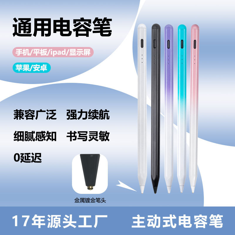 VRGLAD(迪士尼专属)通用主动电容笔适配华为小米IPAD平板手机磁吸
