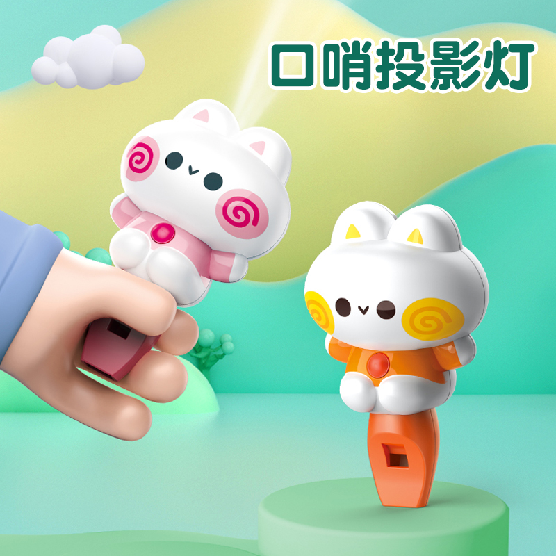 卡通投影仪多功能2合一口哨投影手电筒玩具 点读学习 【款式随机】
