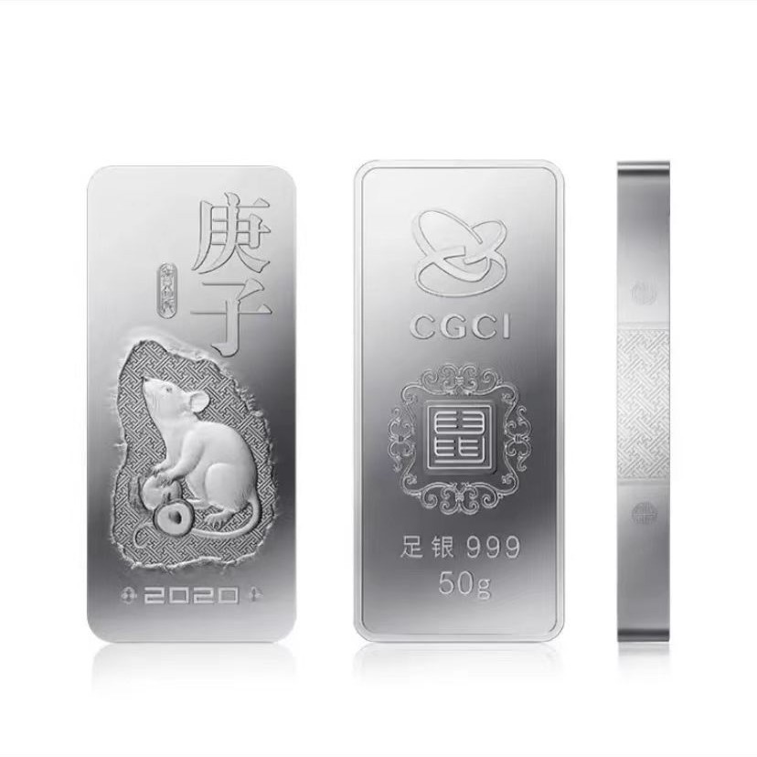 【開新集币】2020鼠年贺岁银条（50g银）
