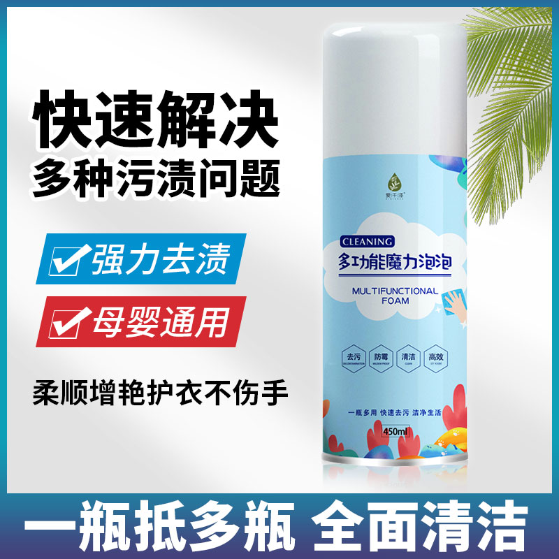 衣物清洗剂衣领净去油渍快速去黄去污白衣防霉清洁剂不留痕