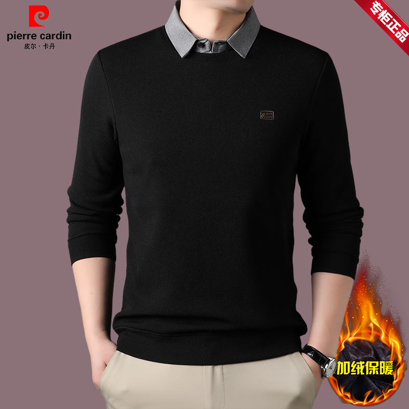 【皮尔卡丹·品质男装】翻领假两件男秋冬季加绒保暖高档男士羊毛衫
