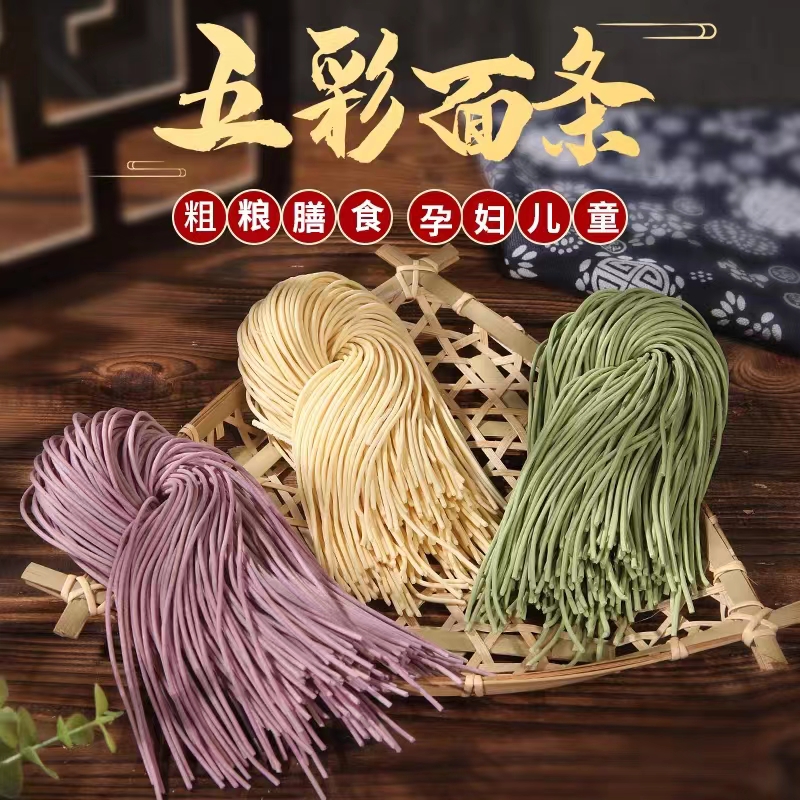 拍一发十荞麦杂粮面条五彩果蔬儿童半干菠菜鸡蛋挂面低脂无添加糖