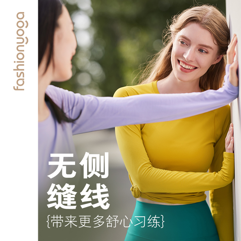 【售完即停】凡圣瑜伽服女无缝一体织透气圆领紧身健身服长袖F09382