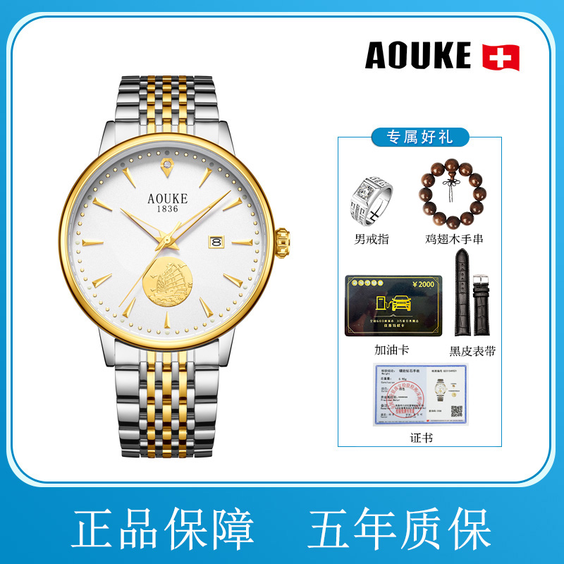 【赠：黑皮表带+男戒指+手串+加油卡】一帆风顺男士双机芯手表kk313
