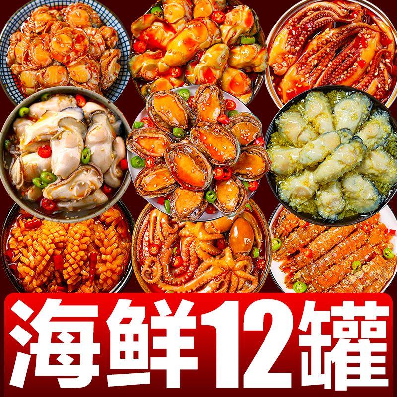 【小扬哥优选】爪鱼熟食即食鱿鱼海兔生蚝网红零食小吃罐装下饭菜