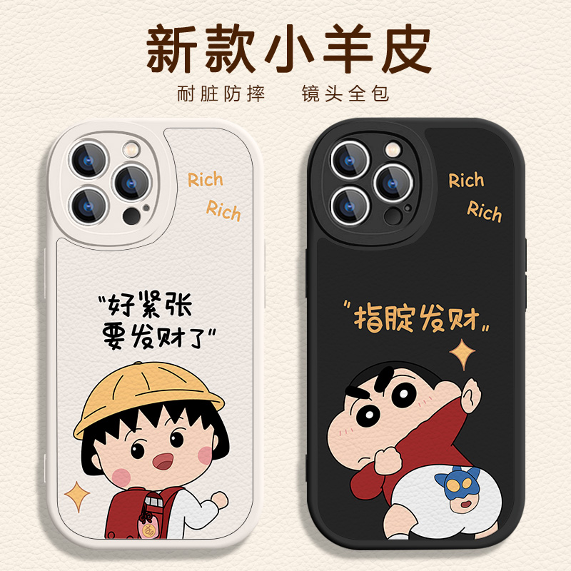适用苹果15华为mate60小米14/oppo/vivo小新小丸子动漫情侣手机壳