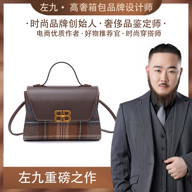 MICHERR/米榭尔【左九宠粉福利】小方包女时尚斜挎包E23120880彩咖