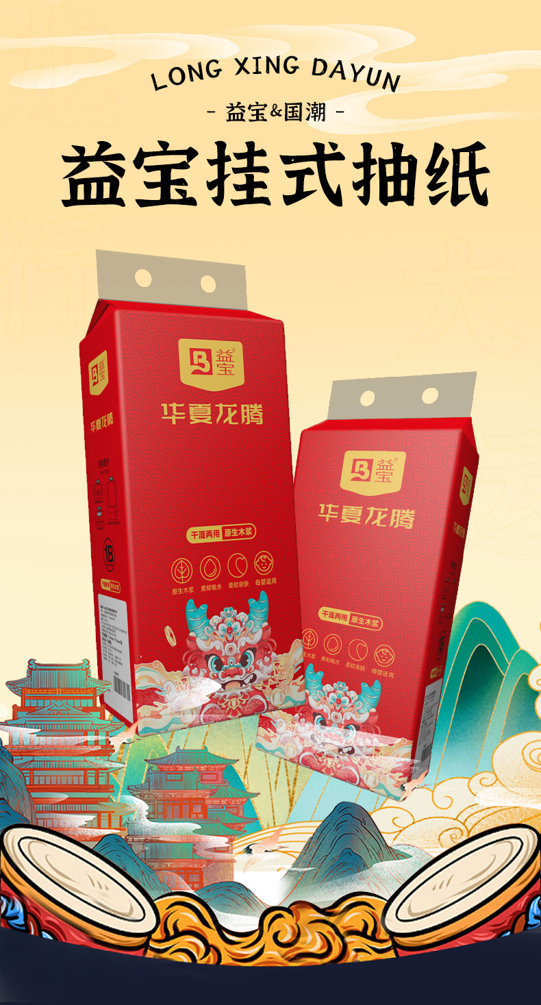 【主图款龙年大提抽纸1提200抽】时尚短靴商家补贴
