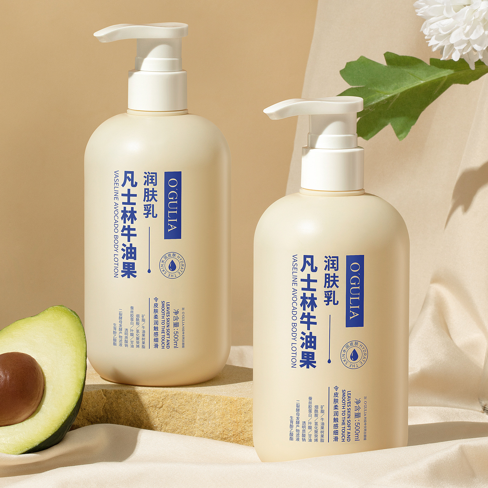 阿古丽娅凡士林牛油果润肤乳 补水滋润防干裂身体乳全身通用