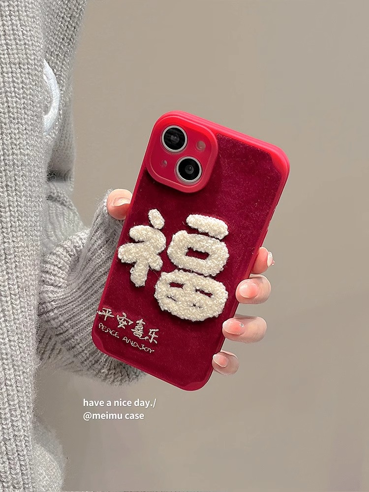 新年红毛绒發福顺文字iphone15手机壳苹果14promax全包防摔13个性