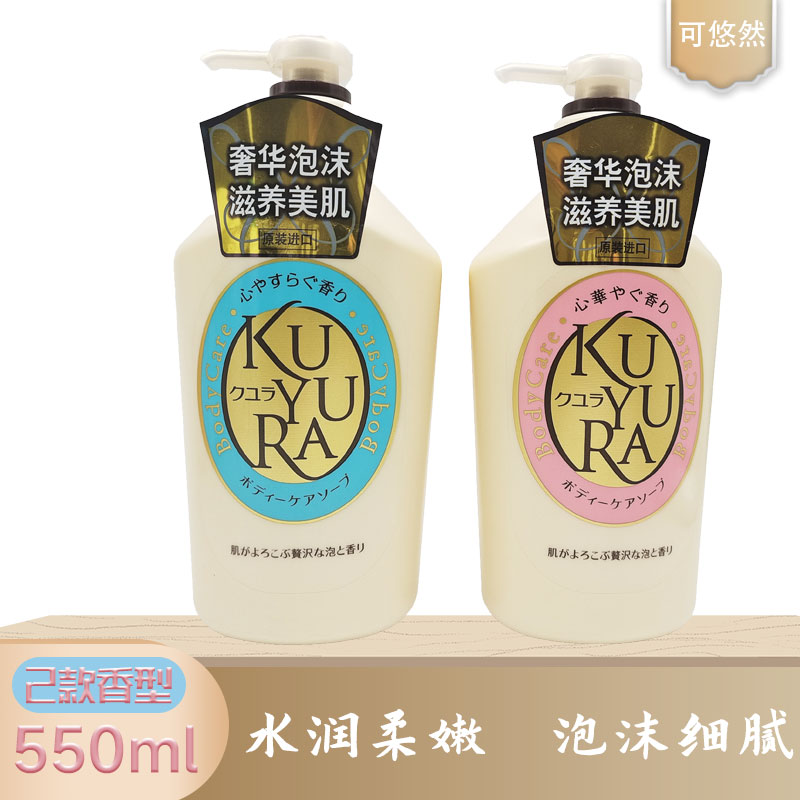 可/悠然美肌沐浴露泡沫丰富植物香氛滋润肌肤550毫升按压头大瓶装