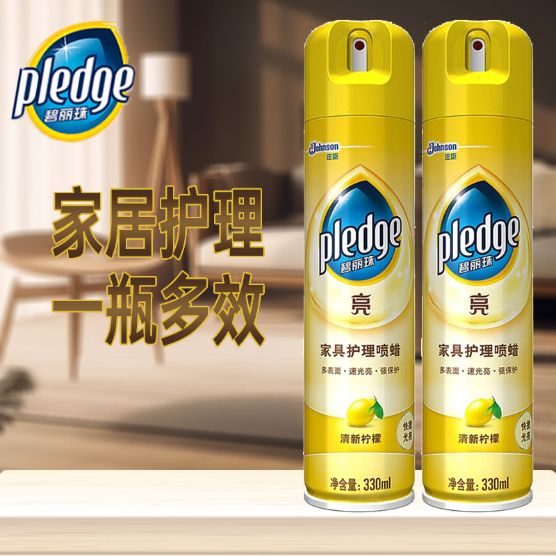 庄臣碧丽珠家具护理喷蜡呵护木制家具清洁除尘330ml居家日用家化