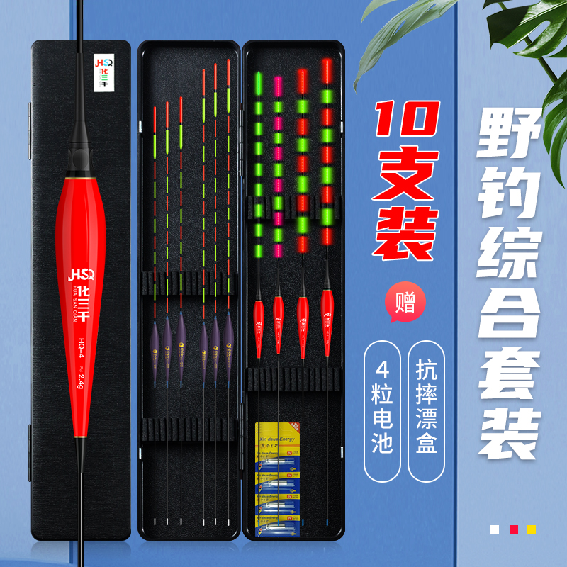 浮漂鱼漂盒高灵敏加粗醒目日夜两咬钩变色鱼漂新手钓鱼
