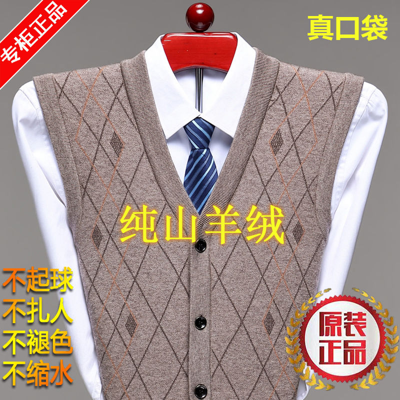 断码特价100%羊绒衫开衫背心男士v领加厚休闲中年针织羊毛衫马甲