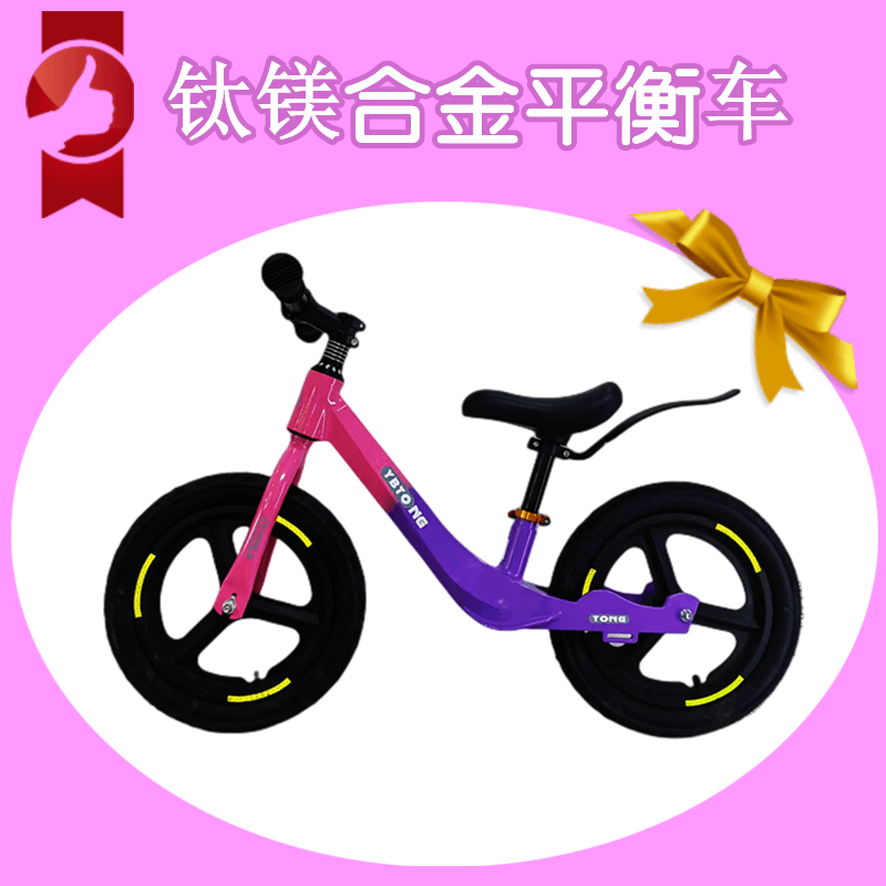 儿童平衡车滑步溜溜车镁合金竞技滑步车车12寸14寸2到10岁平衡车