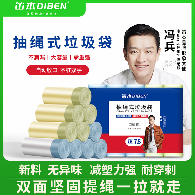 【粉丝福利】150只10卷工厂直销抽绳式垃圾袋不易破加大加厚zz