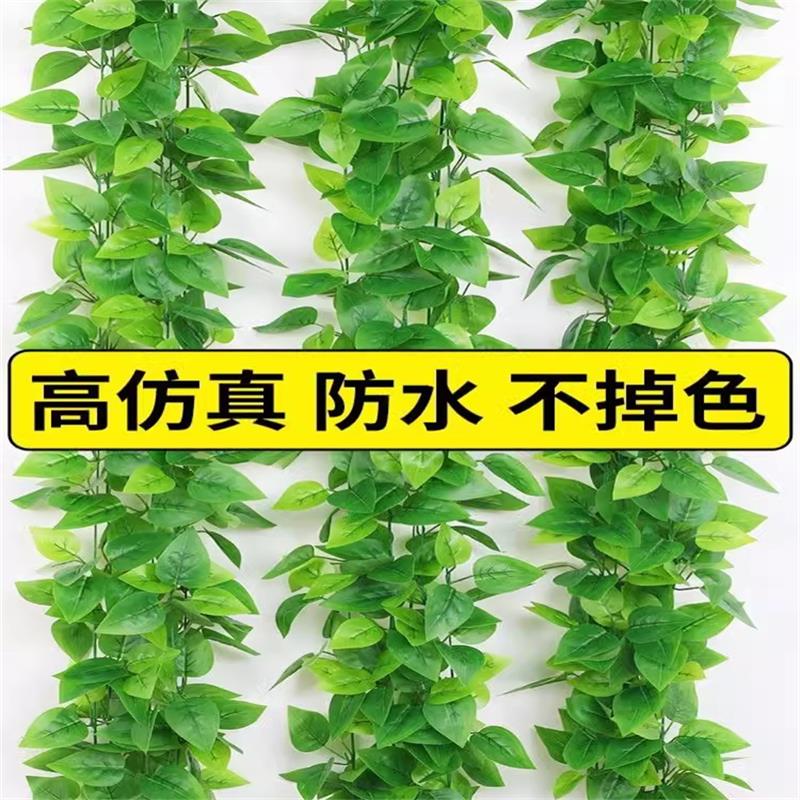 仿真藤条假花装饰管道藤蔓绿叶塑料假绿萝树叶遮挡葡萄叶室内绿植