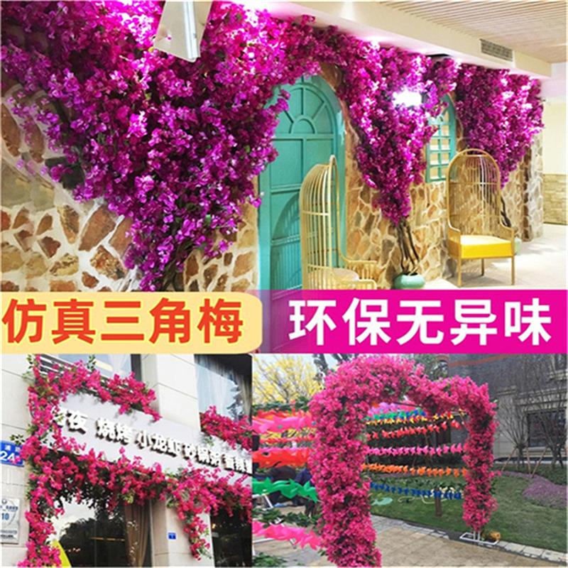 仿真三角梅干枝假花塑料花家居客厅摆设装饰绢花婚庆户外造景爬藤