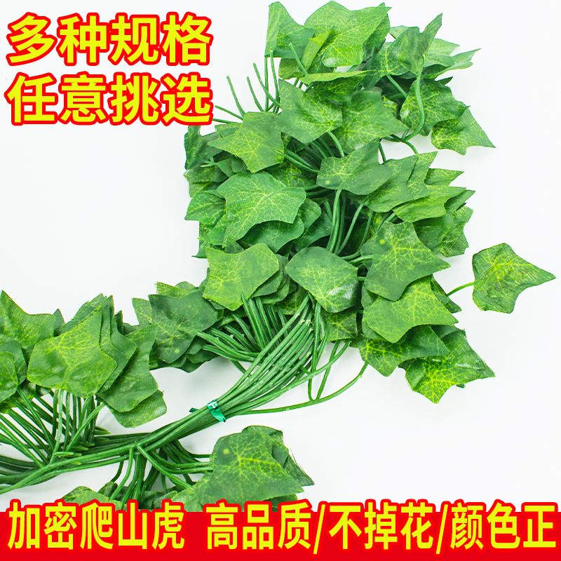 仿真藤条藤蔓植物绿色树叶下水管道吊顶装饰花藤假花塑料绿叶遮挡