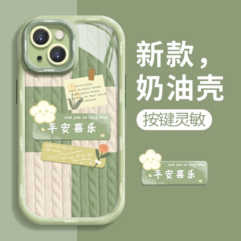 平安喜乐苹果13手机壳华为iPhone14promax 防摔p50小清新12少女11