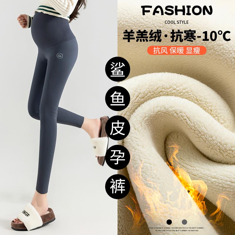 羊盖绒抗寒-10°C孕妇裤加绒加厚保暖鲨鱼皮高腰托腹护腰打底裤
