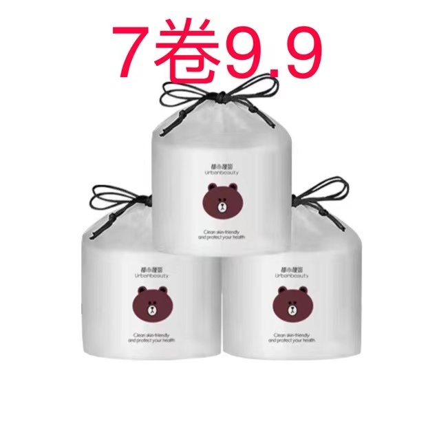 【7卷9.9】洗脸巾卷巾干湿两用加厚卷筒式加大珍珠纹卸妆卷式洁面巾