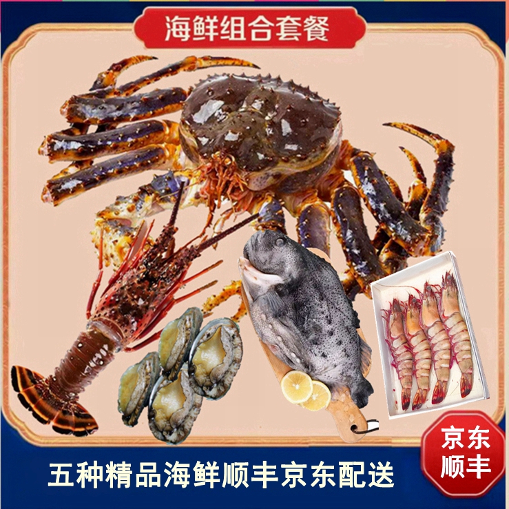 直播专属帝王蟹活冻俄罗斯深海捕捞肉质饱满4-4.5斤/只套餐新鲜
