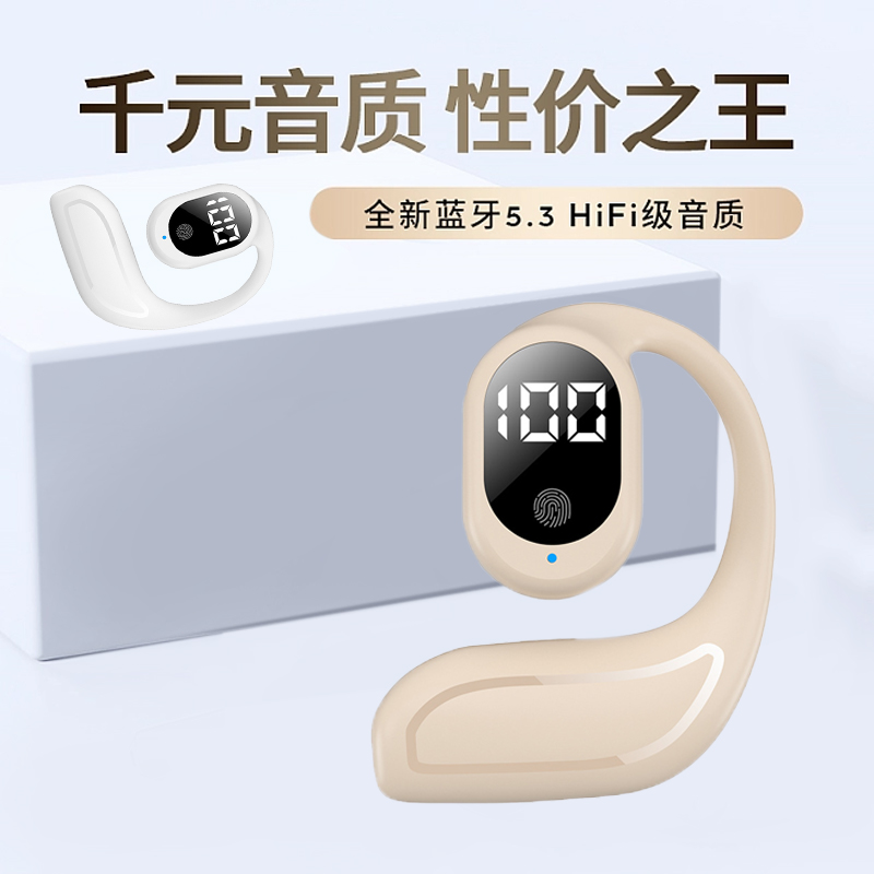新款蓝牙耳机不入耳挂式超长待机运动跑步华为苹果OPPOvivo通用