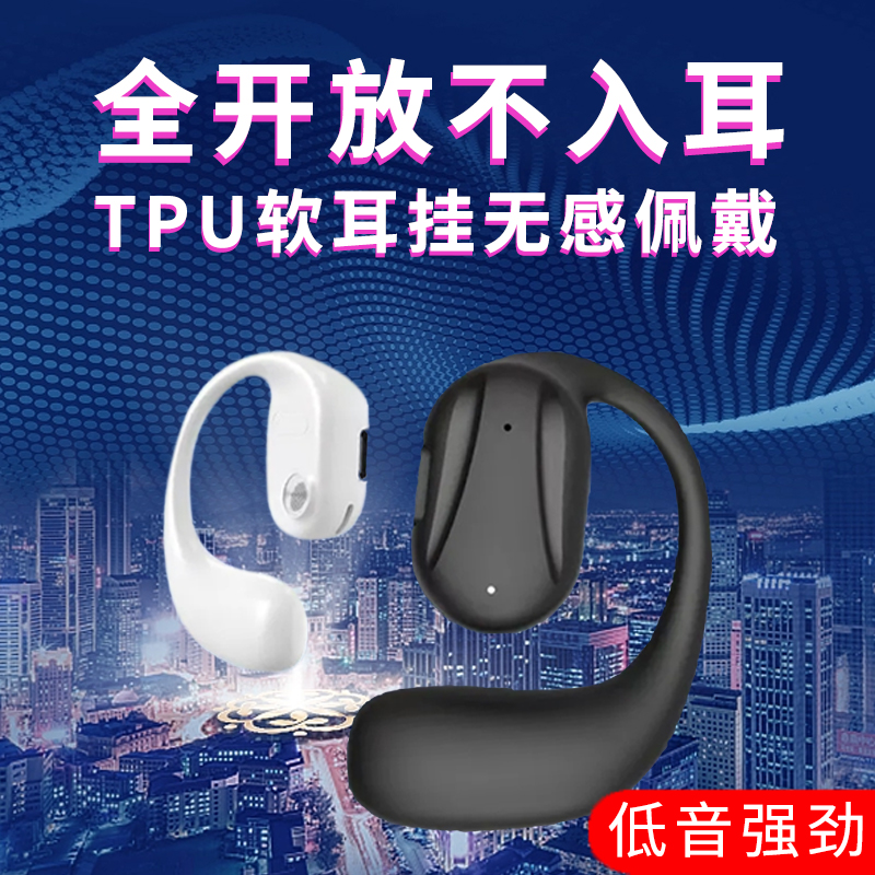 2023新款气传导无线蓝牙耳机超长续航OPPO华为vivo小米苹果通用