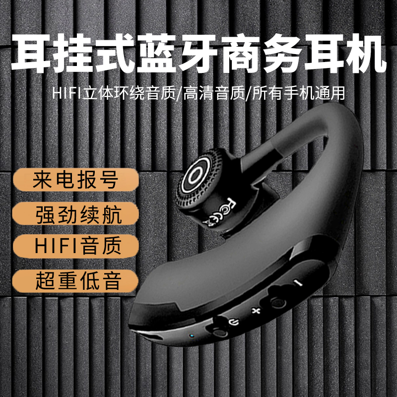 适用于华为蓝牙无线耳机挂耳式高音质小米苹果OPPOvivo安卓通用型