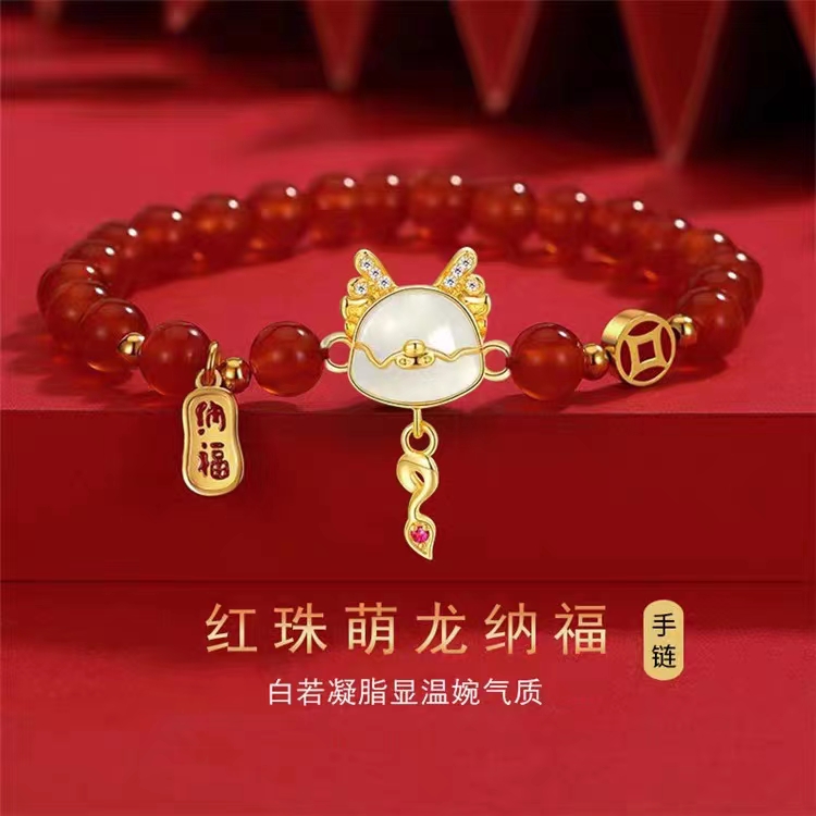 合金手链 红珠招财纳福萌龙手链时尚盘龙手环送女友闺蜜新年礼物