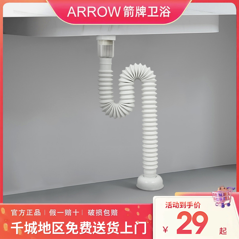 ARROW/箭牌弹簧加长波纹软管墙排下水器配件可拉伸排水管AE5336G