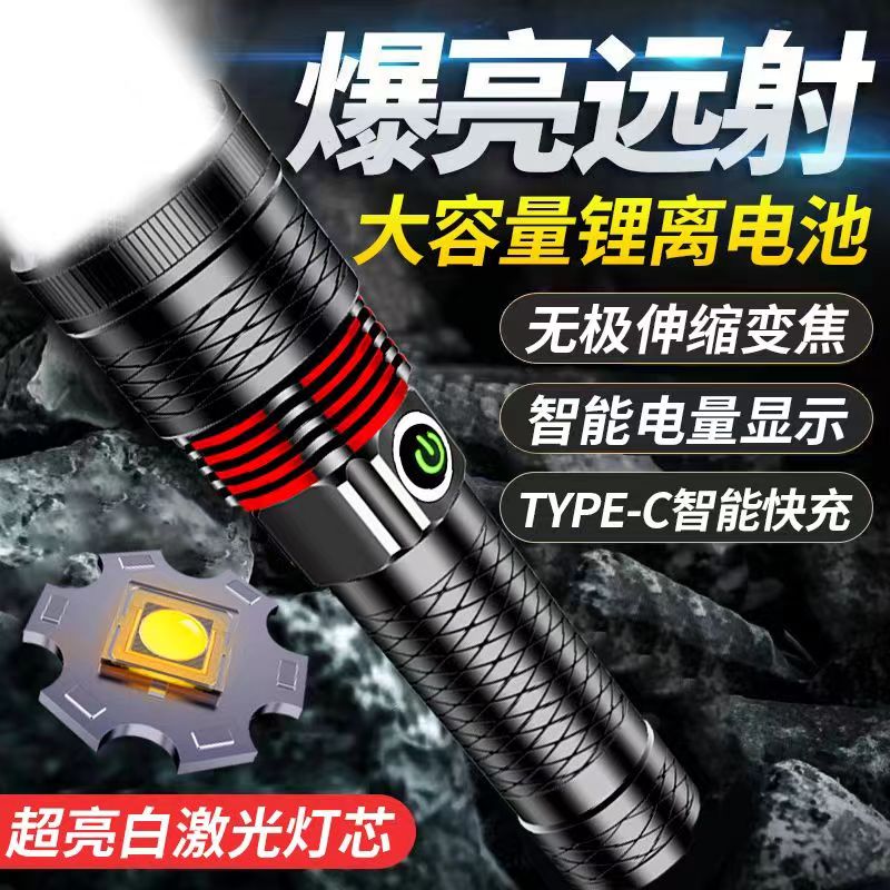 手电筒强光户外超亮小型便携可充电黑科技远射照明持久续航耐用