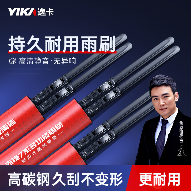 【雪佛兰车系专用】逸卡无骨雨刷器原装适配静音玻璃雨刮器干净耐用