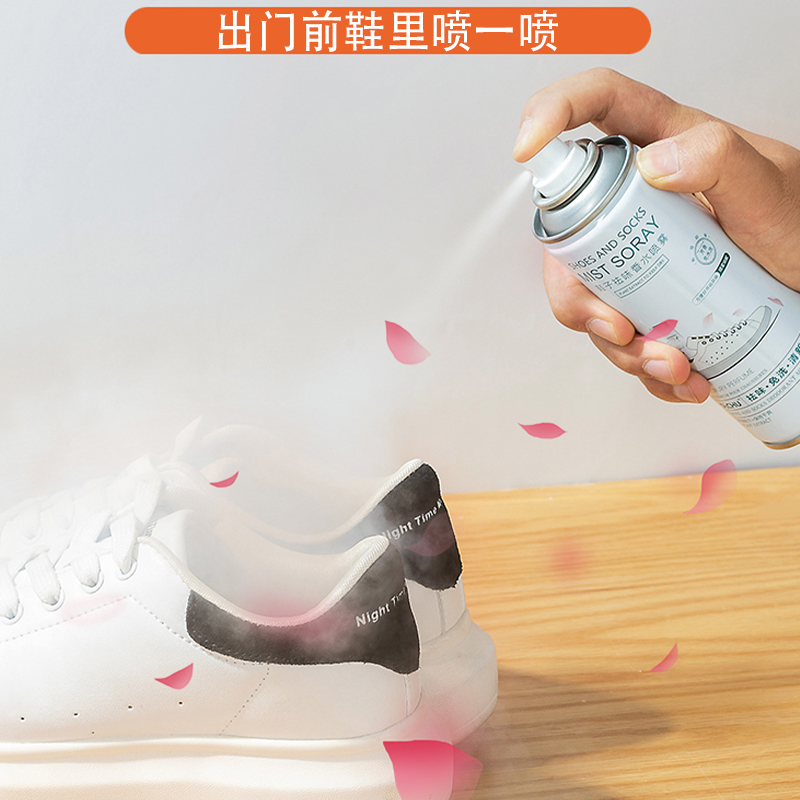 【实惠2瓶装】鞋袜香水喷雾持久干爽清新-L5