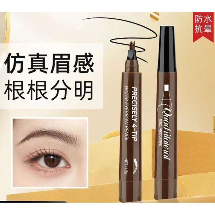 根根分明 四叉水眉笔 持久不晕染 上色防水 逼真分叉R