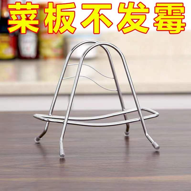 304菜板架特厚不锈钢菜板架家用菜板案板架菜墩刀板架厨房置物架Y