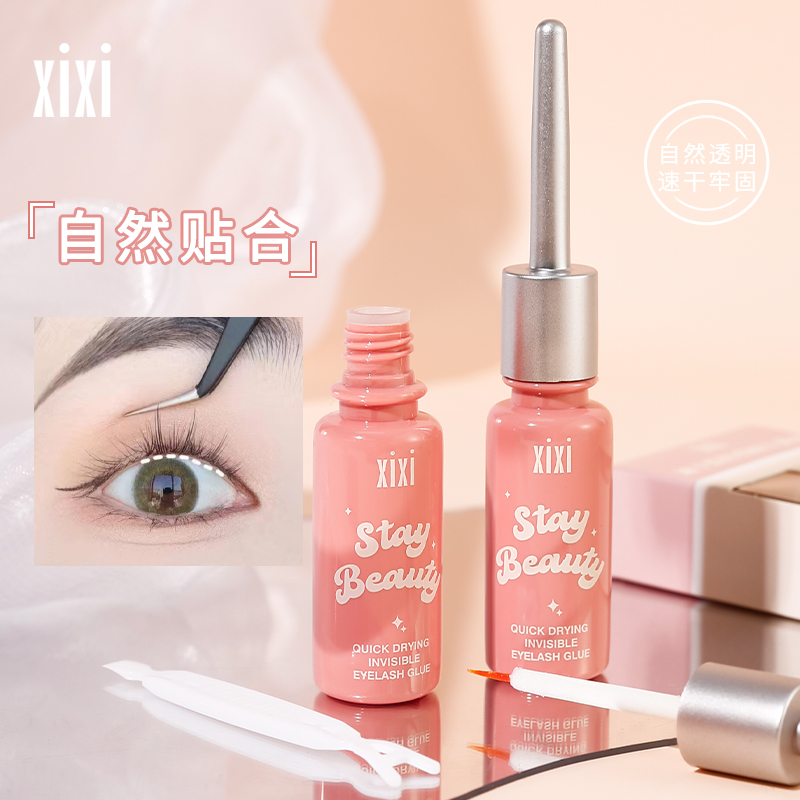 xixi假睫毛胶水防水隐形持久温和牢固快干贴合v